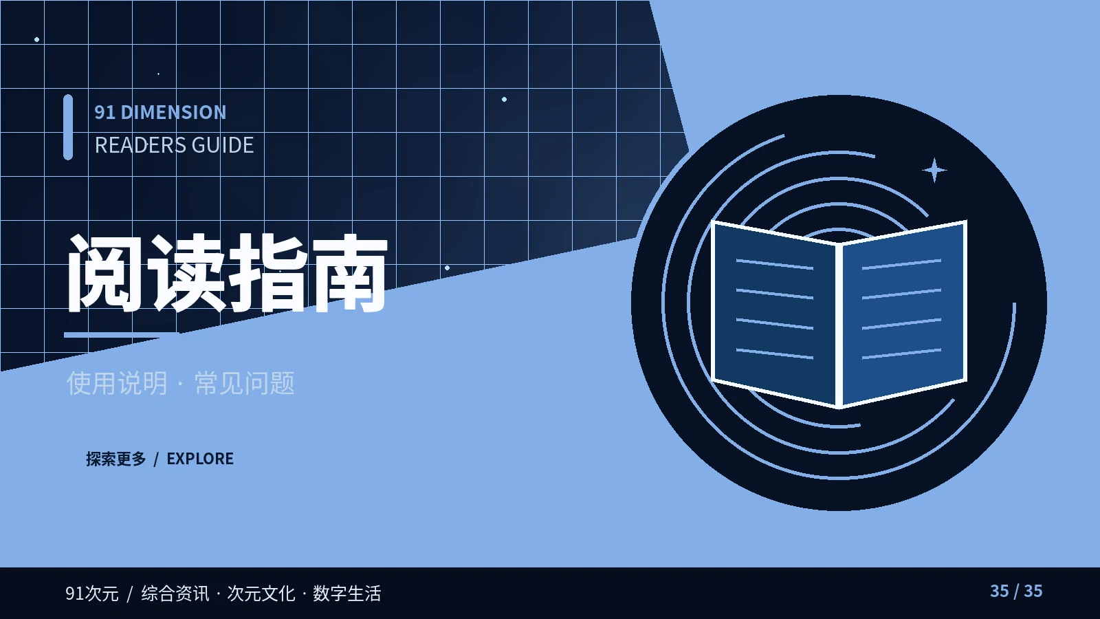 引用一份报告时如何核对口径