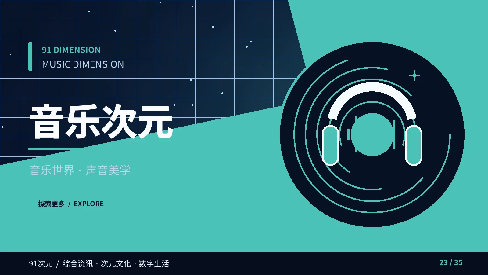 电影配乐如何让情绪变化有层次