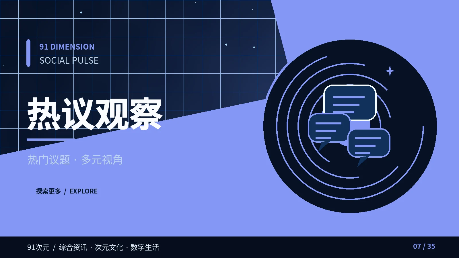 焦点事件从哪里开始：梳理脉络的三个层次